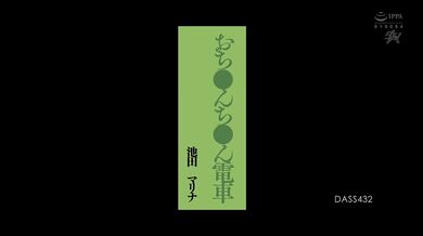 Jav DASS432 – Shemale